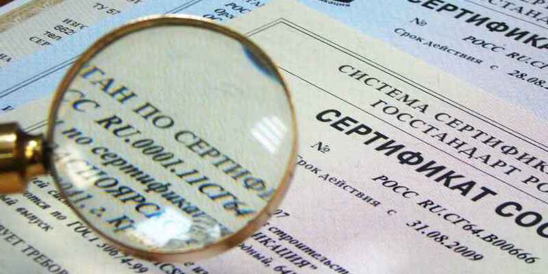 Cертификация и декларирование Cертификация и декларирование